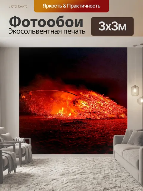 Фотообои Искра огня