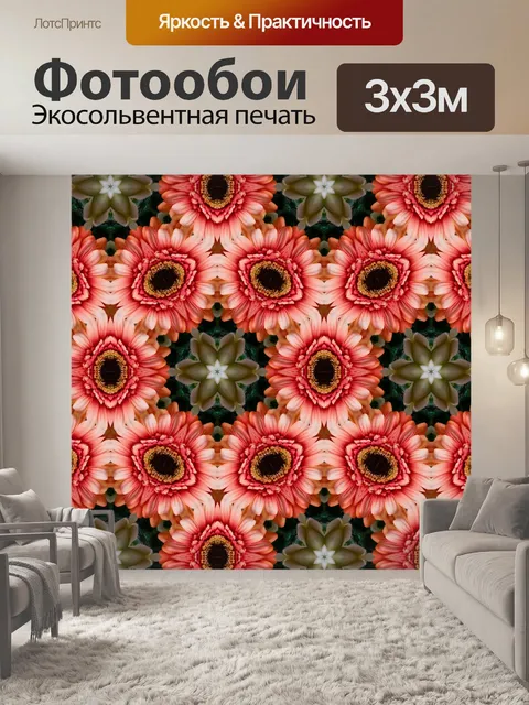 Фотообои Мандала, фоновый узор, мозаика