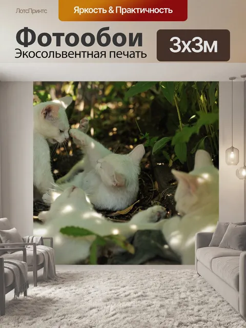 Фотообои Играть детей
