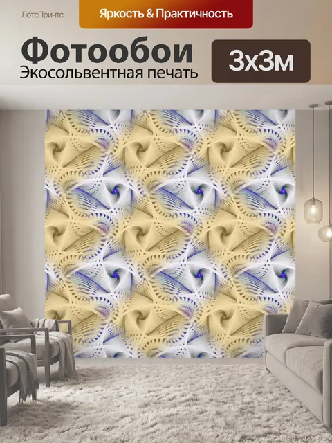 Фотообои Узорная цифровая бумага 2020 - 8