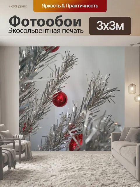 Фотообои Серебряный Рождественская елка Красный о