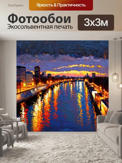 Фотообои абстракция в стиле импрессионизм
