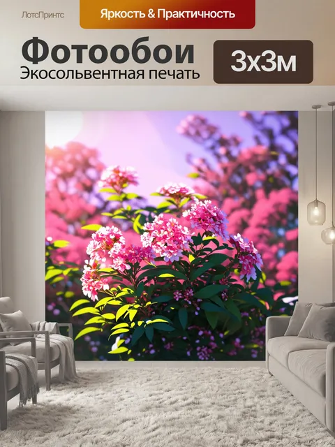 Фотообои Цветущий куст с яркими розовыми цветами на фоне размытых розовых и фиолетовых оттенков