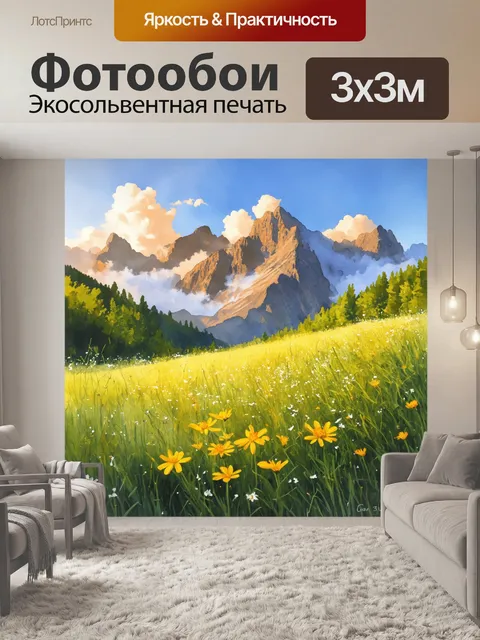 Фотообои утро: в тёплом свете восходящего солнца