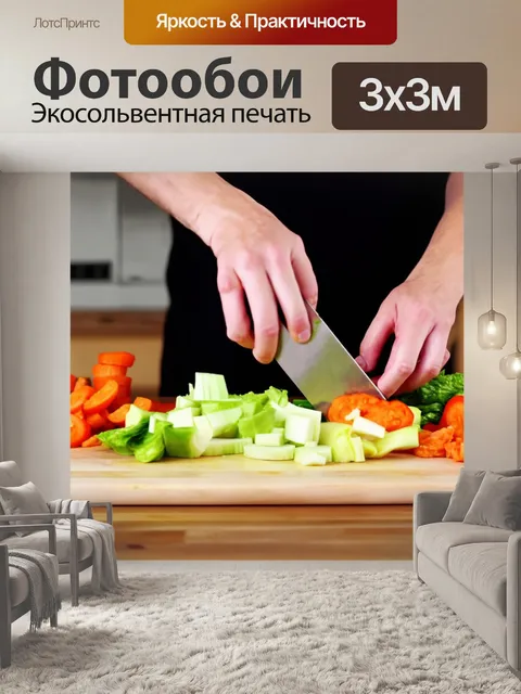 Фотообои овощи в движении: руки, быстро нарезающие овощи на доске, создающими динамику