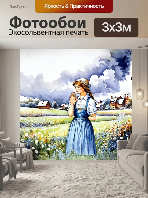 Фотообои доярка, устремившая взгляд на густые пролетающие облака, стоит на фоне живописного пейзажа деревни