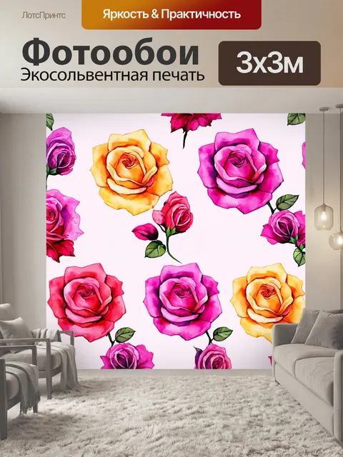 Фотообои розы в стиле плоский, цветные акварельные розы на нежном фоне для создания расслабляющей атмосферы