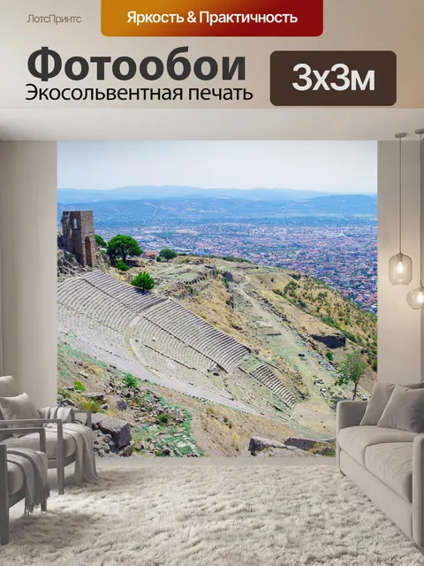 Фотообои Pergamon древнего города