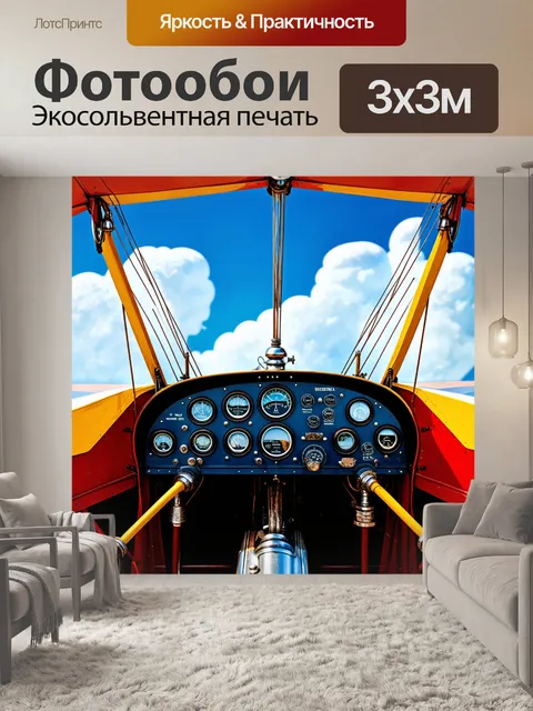 Фотообои панель управления биплана с антикварными элементами