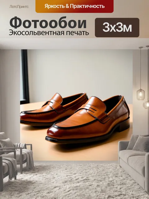 Фотообои аккуратные мокасины на фоне строгого офисного интерьера, выполненные в классическом деловом стиле