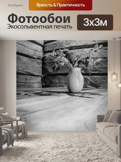 Фотообои Ландыш