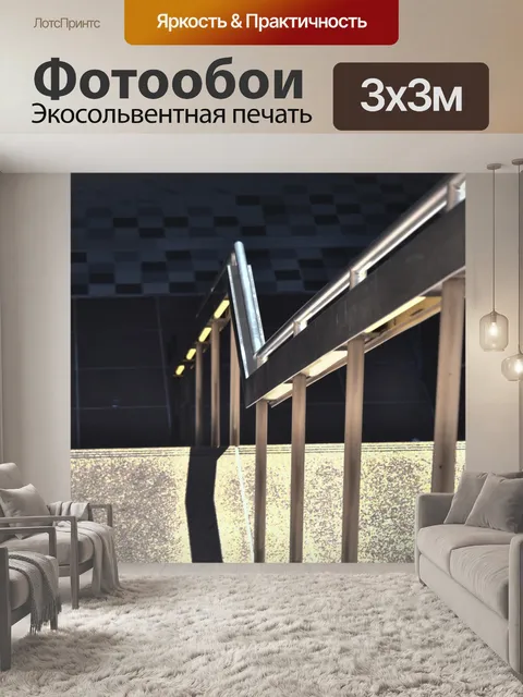 Фотообои По убыванию Лестница