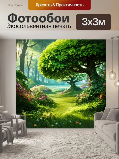 Фотообои зеленые в стиле рендер с элементами фэнтези, например, волшебными деревьями и цветами