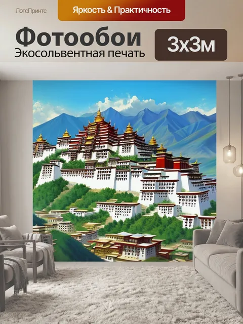 Фотообои современная с поталью