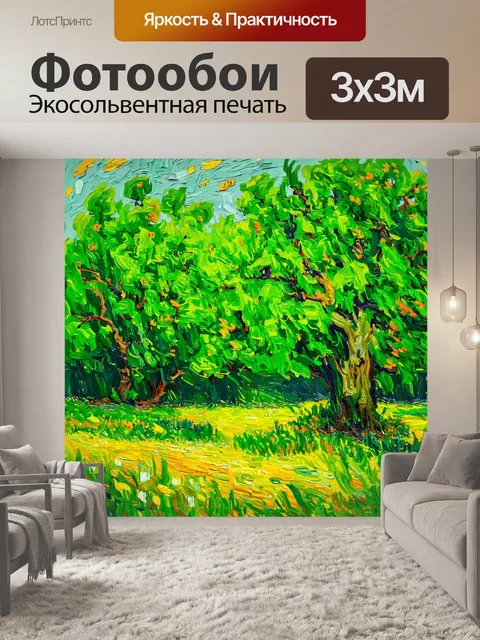 Фотообои зеленые в стиле вангога