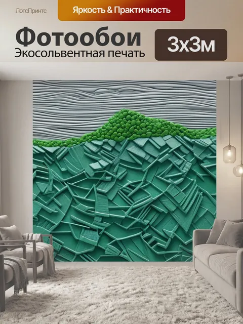 Фотообои серый пейзаж с зеленым смешной