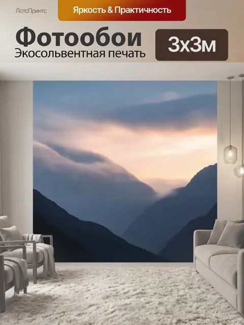 Фотообои рассвет в горах, когда облака начинают рассеиваться