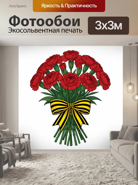 Фотообои Красный букет тюльпанов с бантом