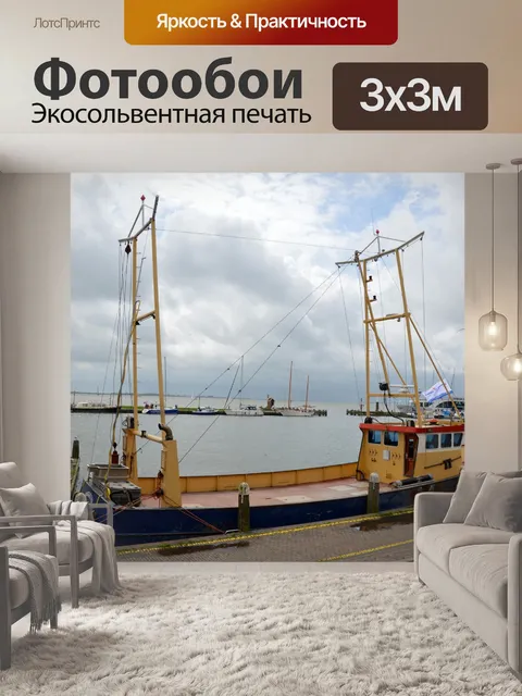 Фотообои Старые корабли