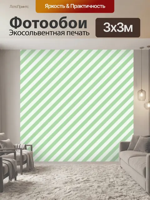 Фотообои Зеленые полосы Pattern