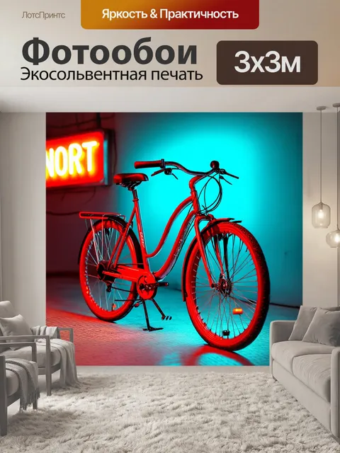 Фотообои спортивный велосипед в старинном стиле, неоновая вывеска на фоне