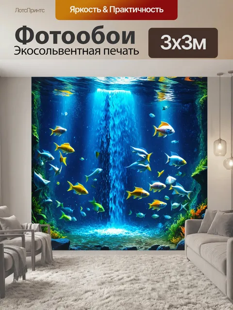 Фотообои потрясающий вид на подводный водопад
