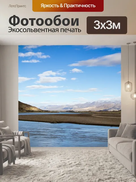 Фотообои Тибет