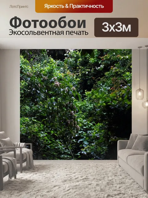 Фотообои густая растительность с белыми цветами