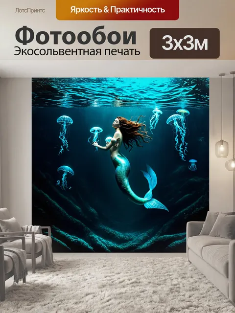 Фотообои русалочка, плывущая в темных водах моря дании, окруженная медузами и светящимися морскими существами, в…