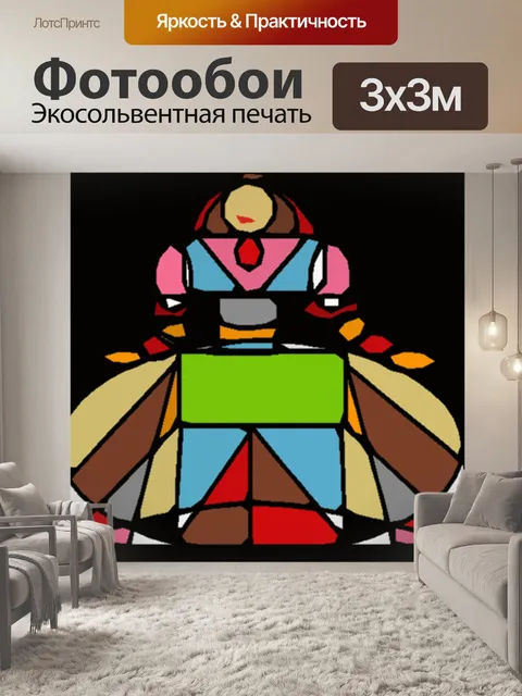 Фотообои Изобразительное искусство
