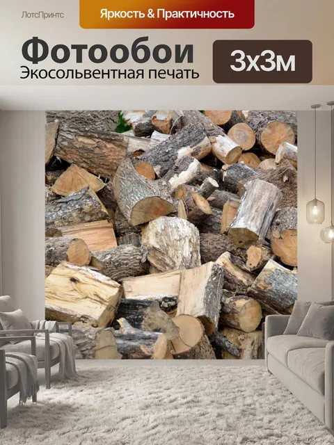 Фотообои Стек Журналы