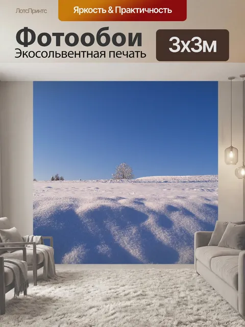 Фотообои Снег