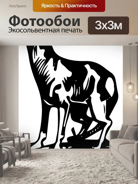 Фотообои Howling Dog