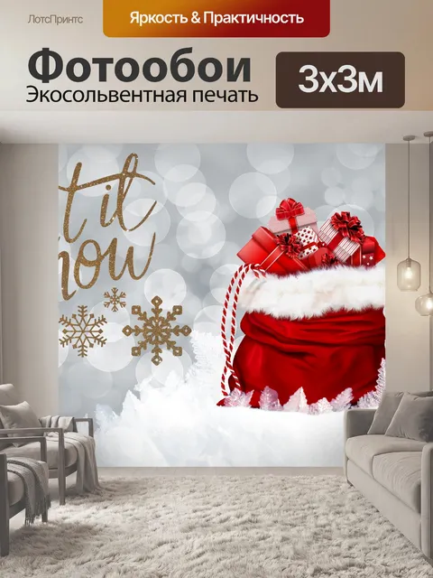 Фотообои Красная подарочная сумка на снегу с боке