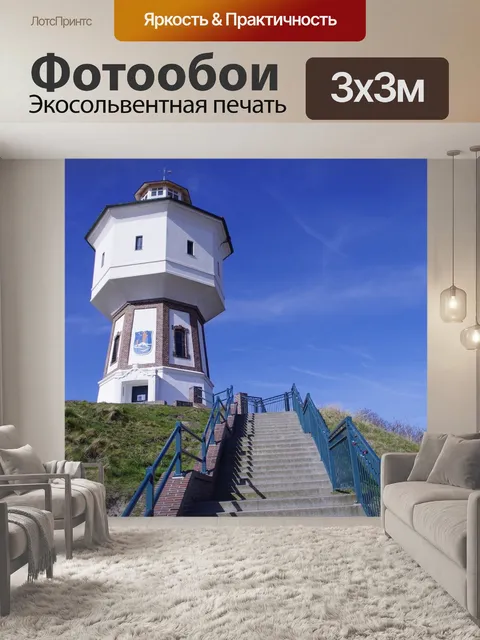 Фотообои Longoog