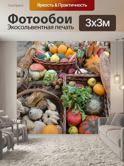 Фотообои Натюрморт