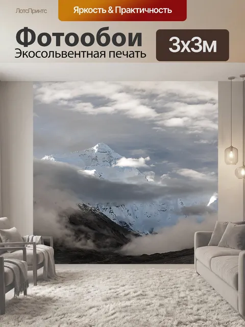 Фотообои Тибет
