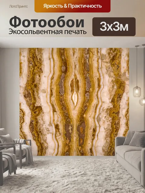 Фотообои Мрамор