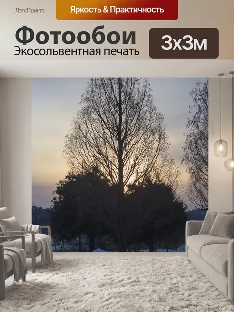 Фотообои Дерево