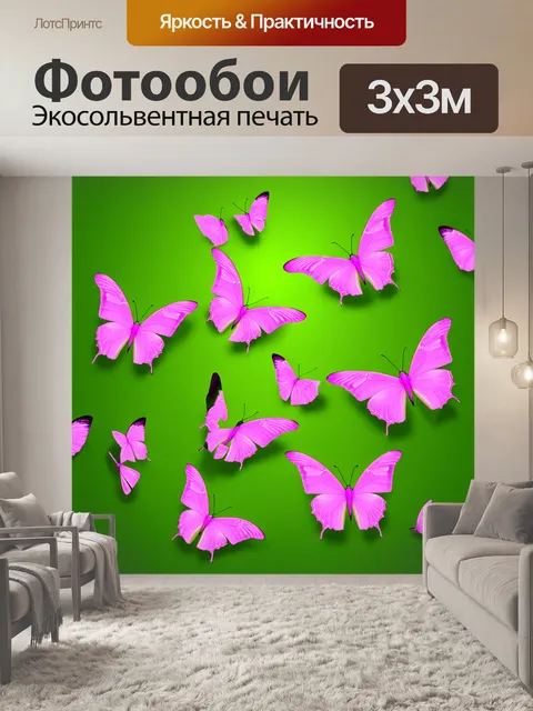 Фотообои розовые бабочки на зеленом фоне