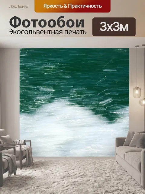 Фотообои брызги воды