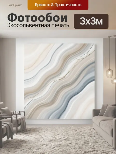 Фотообои Абстрактные мраморные волны