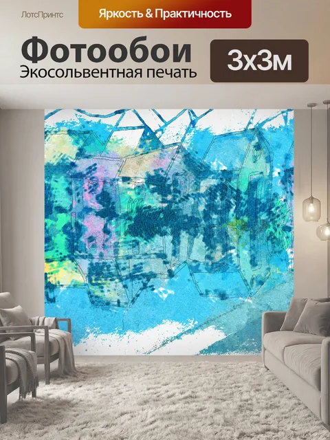 Фотообои акварель абстрактный ряд домов