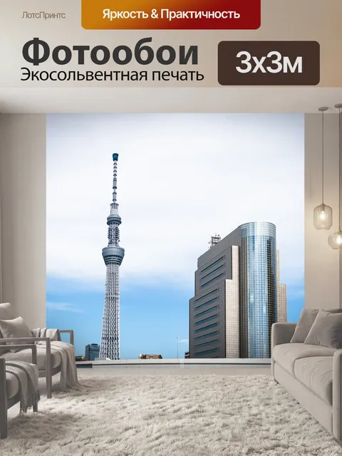 Фотообои Небо спорт