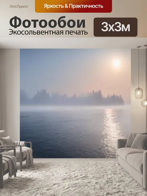 Фотообои природа в стиле иван айвазовский, утренний туман над морем, придающий романтическое настроение