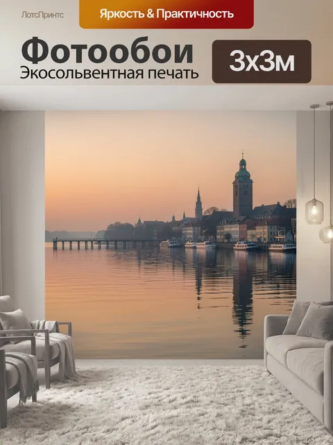 Фотообои Старинный город у спокойной воды