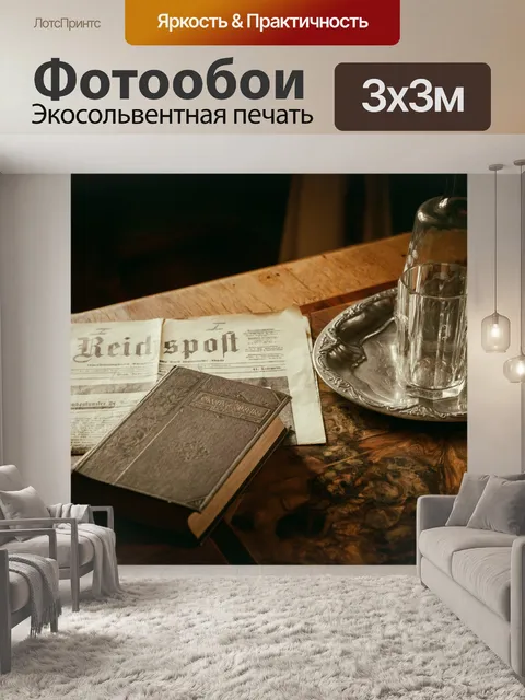Фотообои Старая книга на столе