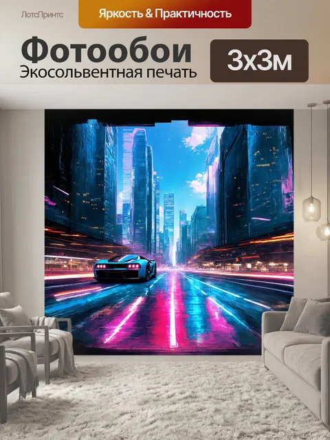 Фотообои футуристическая концепция цифровой живописи в стиле киберпанк: панорама лос-анджелеса с высотными башнями и…