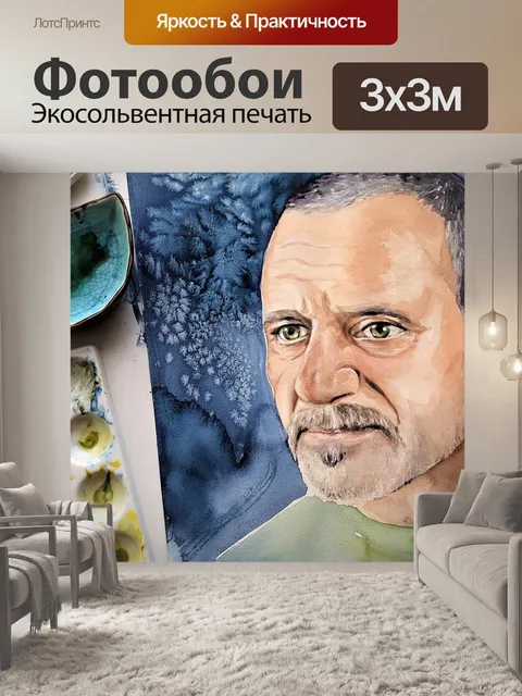 Фотообои Живопись