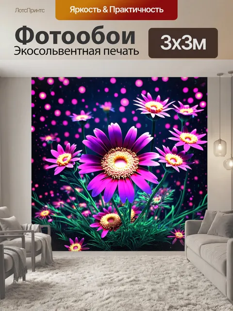 Фотообои цветы в стиле футуристический